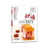 滋养全家人的烘焙DIY