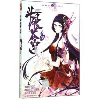 斗破苍穹(13)/奇幻穿越系列/知音漫客丛书