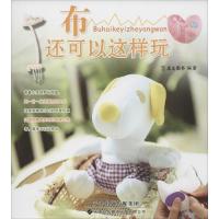 布还可以这样玩