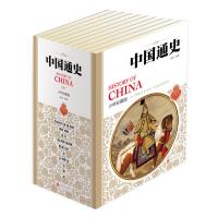 中国通史（少年彩图版 套装共10册）图文并茂 小学生历史知识读物 历史普及读物 中国史