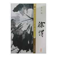 徐渭-黄甲图-明-历代名画宣纸高清大图