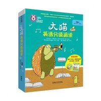 大猫英语分级阅读四级1(适合小学三 四年级)(10册读物+