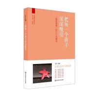 把每一个孩子深深吸引:“磁性课堂”的六个关键词