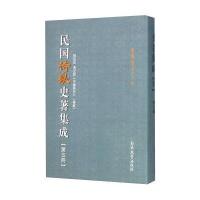 民国诗歌史著集成:三册