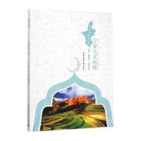 大漠长河 宁夏人文地理