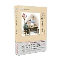 茶馆-想北平.猫城记