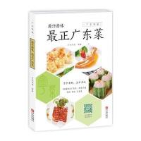 原汁原味-正广东菜