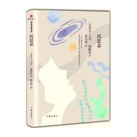 梁实秋典藏文集06：沉思录(精装)