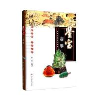中国收藏鉴宝图典 鉴宝：翡翠