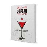 调好一杯鸡尾酒