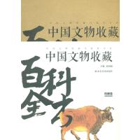 中国文物收藏百科全书 绘画卷
