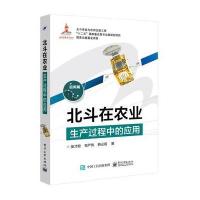 北斗在农业生产过程中的应用