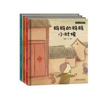 我们小时候绘本(精装全三册)