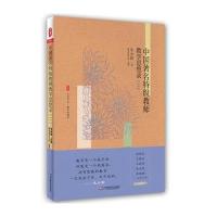 中国著名特级教师教学思想录(二) 大夏书系