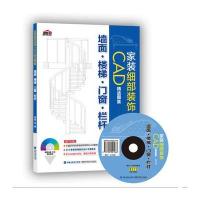 家装细部装饰CAD精选图集 墙面 楼梯 门窗 栏杆