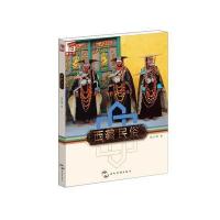 藏书坊：西藏民俗