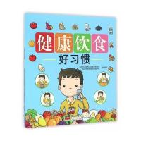 健康饮食好习惯