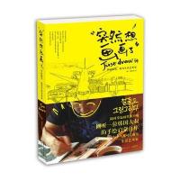 突然想画画了:拿起画笔，成为生活艺术家