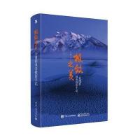 之美 云漫的风光摄影手记(全彩)