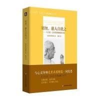 切勿，庸人自扰之:与吉度 克里希那穆提的对话