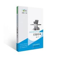 常春藤传记馆：封建帝国的变革之光