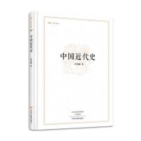 中国近代史(昨日书林)