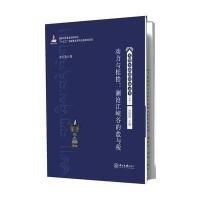 动力与桎梏:澜沧江峡谷的盐与税