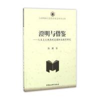 澄明与借鉴:人本主义视角的美国职业教育研究