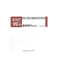 建筑工程设计编制深度实例范本