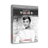 她们惊艳了时光：梦露与赫本