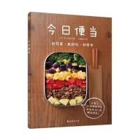 今日便当