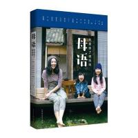 母语:我爱极了做妈妈