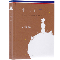 小王子 精装典藏版 写给孩子也写给 曾经是孩的大人们 20世纪最深入人心的童话阅读量仅次于圣经 南京大学出版社