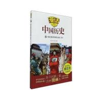 漫话中国历史34:啼笑皆非的明王朝(中)