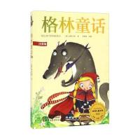 格林童话(注音版)/世界儿童文学精选