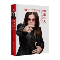 摇滚狂人:奥兹 奥斯本自传(歌者传记)