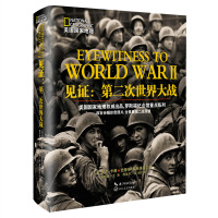 美国国家地理?见证：第二次世界大战(罗斯福纪念馆重点陈列)