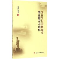 李白文化的舞剧式表达理论与创作