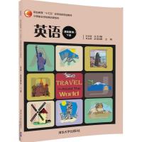 英语（基础模块）下册