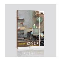 超级临摹 场景色彩