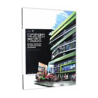 马克笔建筑表现技法