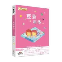 大奖作家励志小说书系：豆蔻年华