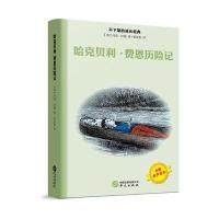 哈克贝利 费恩历险记