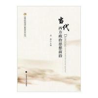 戏曲现代戏及戏曲前沿问题研究专辑(中华艺术论丛 第18