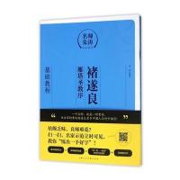 褚遂良《雁塔圣教序》基础教程---名师朱涛书法课堂