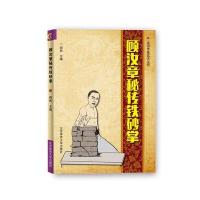 顾汝章秘传铁砂掌