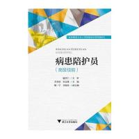 家务助理员(中级技能)