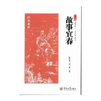 故事宜春(宜春印象)