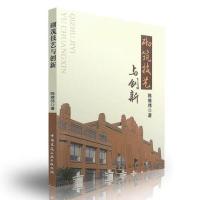 砌筑技艺与创新