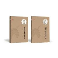 潮剧旦角表演艺术(上下册)